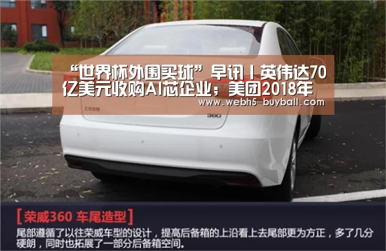 世界杯外围买球