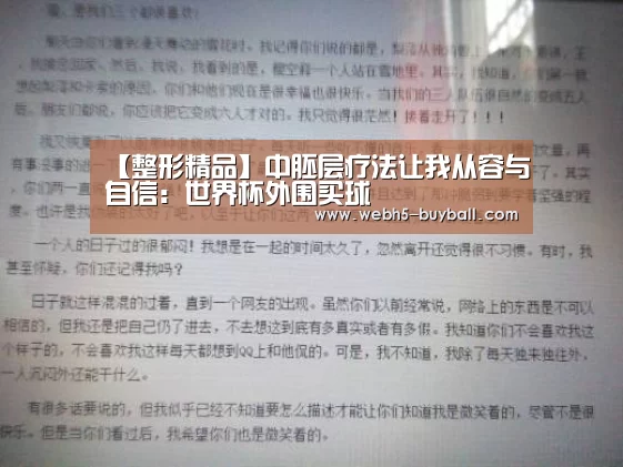 世界杯买球网站