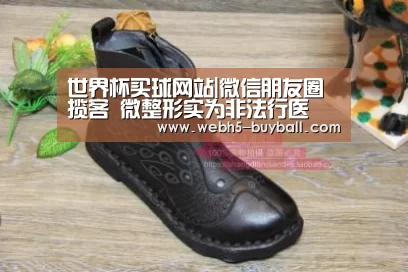 世界杯买球网站|微信朋友圈揽客 微整形实为非法行医(图1) 世界杯买球网站