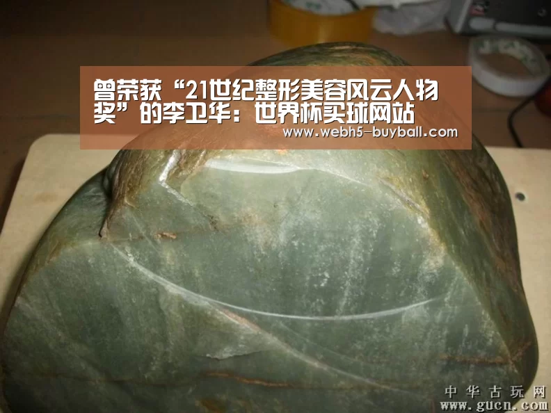 世界杯外围买球