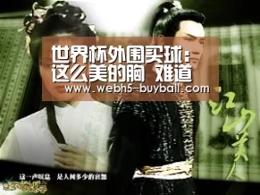 世界杯买球网站