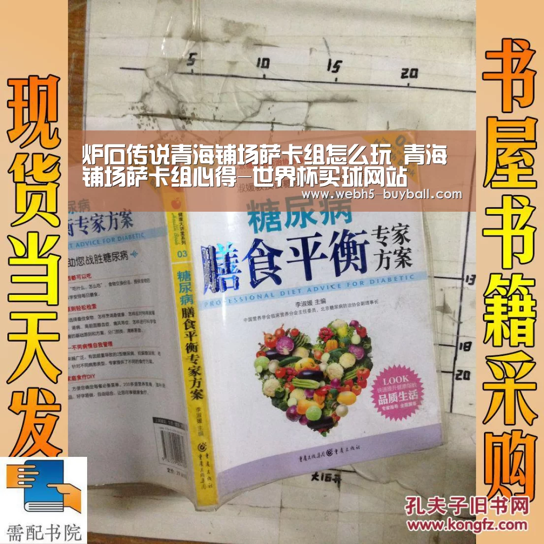 炉石传说青海铺场萨卡组怎么玩 青海铺场萨卡组心得-世界杯买球网站(图1) 世界杯外围买球
