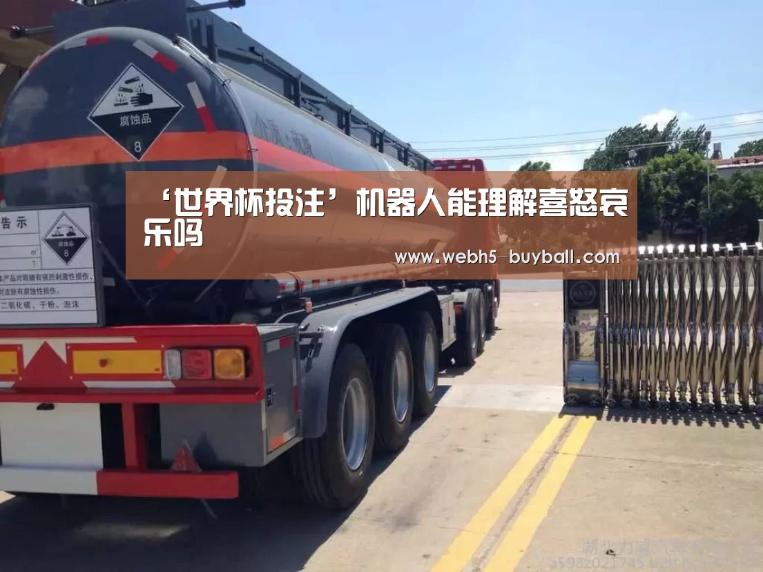 世界杯买球网站