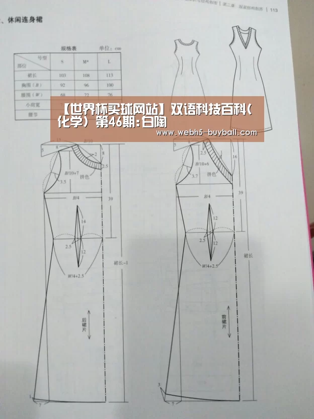 世界杯买球网站