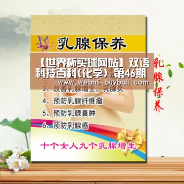 世界杯买球网站