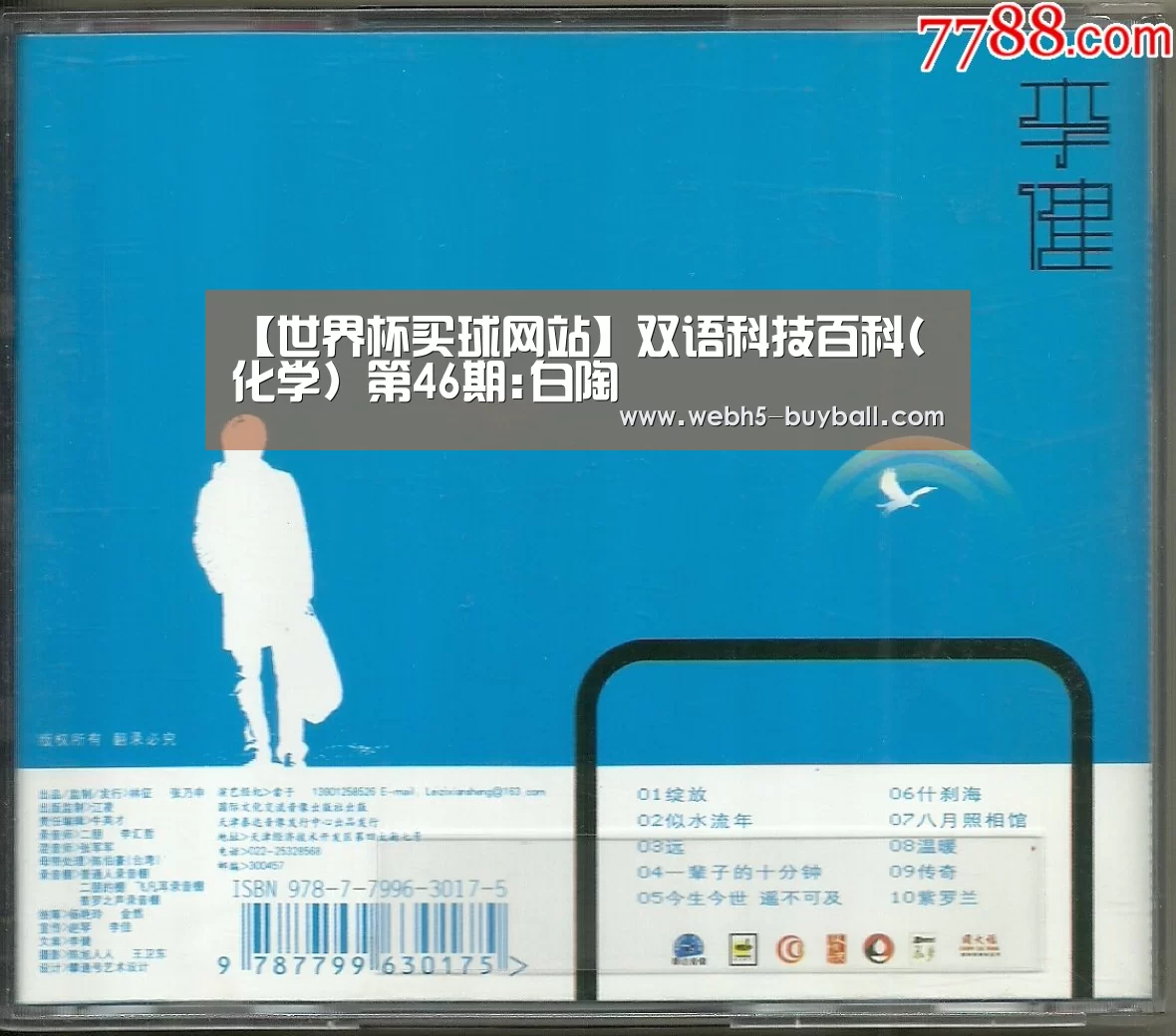 世界杯买球网站