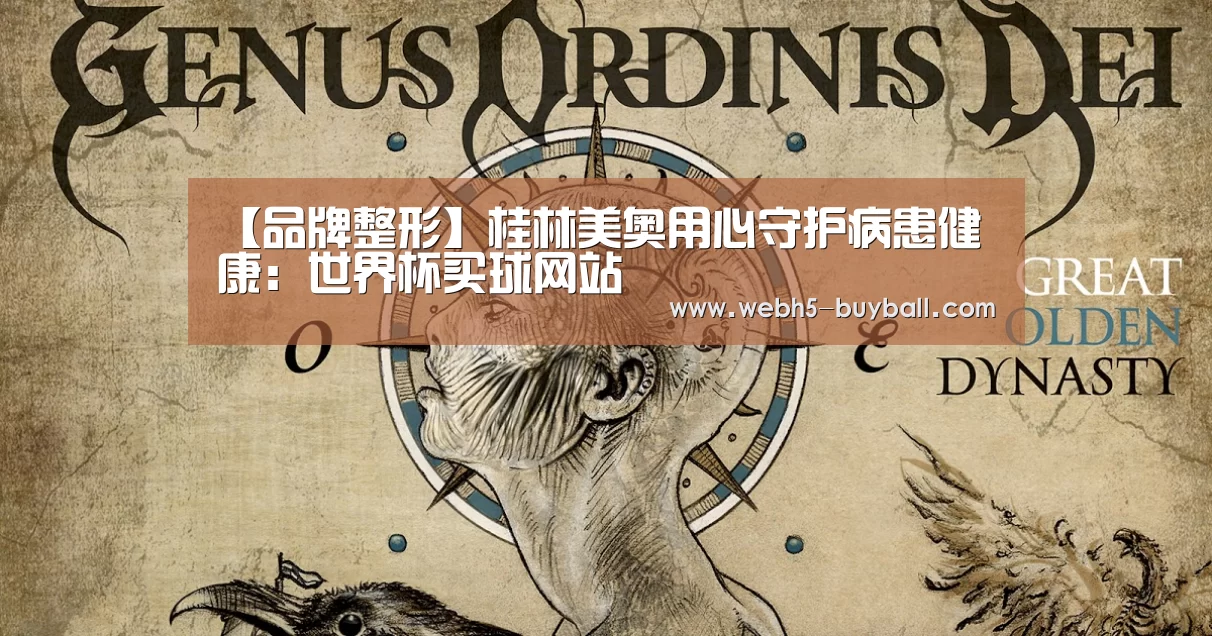 世界杯外围买球