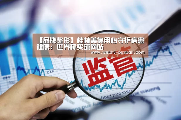 世界杯买球网站