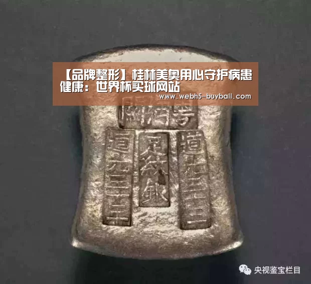 世界杯外围买球