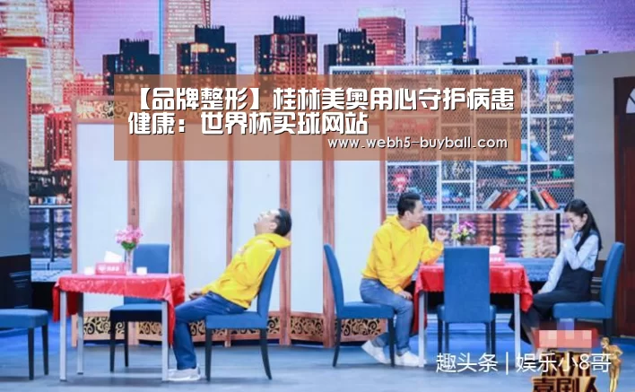 世界杯买球网站